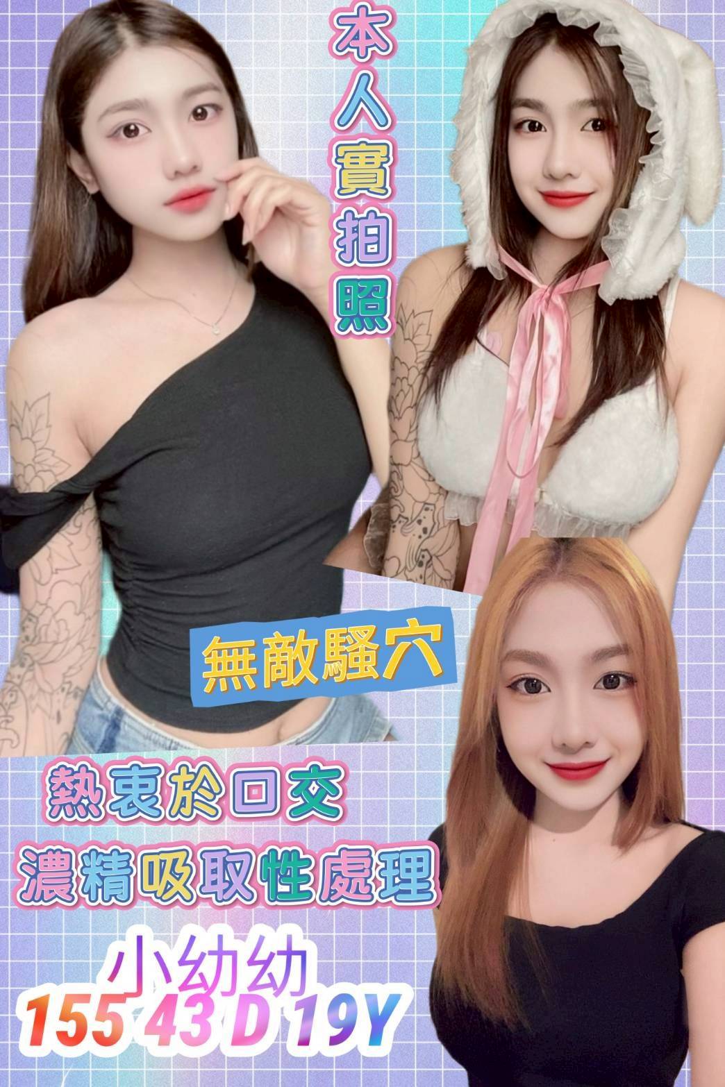 桃園 晴兒 胸圍36C 身高159 年齡31